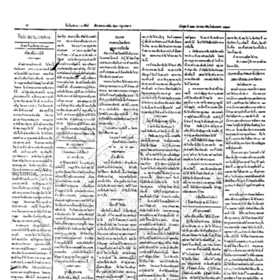 จีนโนสยามวารศัพท์ วันพุธที่ 22 มกราคม 2454