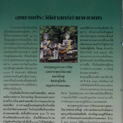 สารกรมศิลปากร <br /><br />
ปีที่ 7 ฉบับที่ 6<br /><br />
พ.ศ. 2537