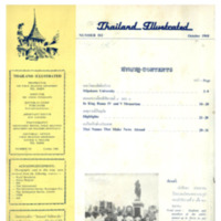 Thailand Illustrated ฉบับที่ 161 เดือนตุลาคม พ.ศ. 2511