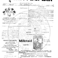 หนังสือพิมพ์กรุงเทพเดลิเมล์ ปีที่ 4 ฉบับที่ 1044 วันที่ 17 กรกฎาคม 2456