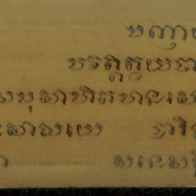 187. สตฺตปฺปกรณาภิธมฺม.(พฺระอภิธมฺมสงฺคิณีปกรณาเผด็จ_พระสมนฺตมหาปฺฐานปกรณเผด็จ).