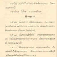 2558-04-01 12-20-17_1125.jpg