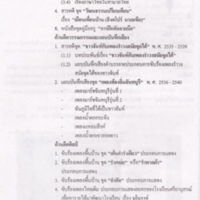 2559-01-22 14-47-04_0325.jpg