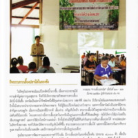 ตามรอยพระบาทปราชญ์แห่งสยาม (44)_resize.jpg