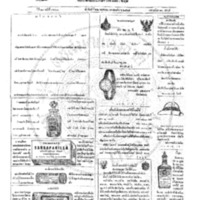 กรุงเทพเดลิเมล์ ปีที่ 13 ฉบับที่ 3663 วันที่ 22 พฤษภาคม 2465