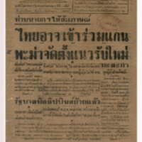 ศรีกรุง ปีที่ 22 ฉบับที่ 4855 วันพุธที่ 31 ธันวาคม พ.ศ.2484