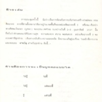 2558-03-20 10-39-39_0376.jpg