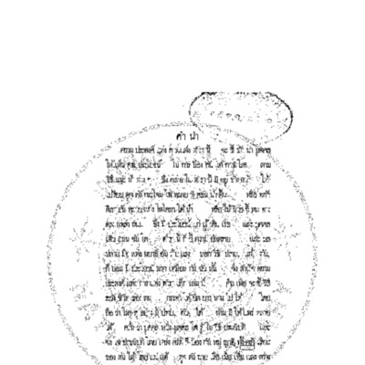 ตำราแพทย์แสดงด้วยกาฬโรค<br /><br />
