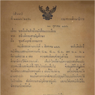 แบบสอนแต่งความชั้นประถมที่ 4 รวม 3 หมวด