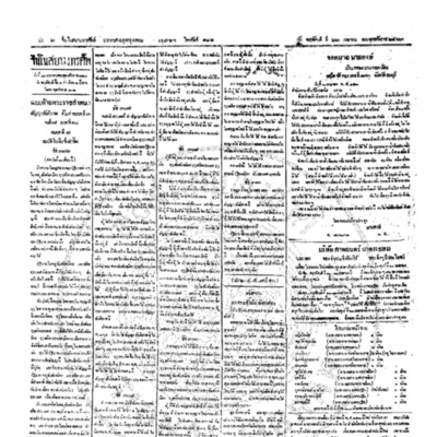จีนโนสยามวารศัพท์ ฉบับที่ 17 วันพฤหัศบดีที่ 22 เมษายน 2463