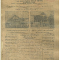 ศรีกรุง ปีที่ 13 ฉบับที่ 2064 วันเสาร์ที่14 มกราคม 2475<br /><br />
