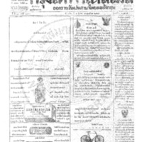 กรุงเทพเดลิเมล์ ปีที่ 13 ฉบับที่ 3900 วันที่ 4 มีนาคม 2465