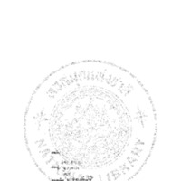 บทลครร้อง เรื่อง ขรัวอินทร์ เทวะดา เล่ม 1<br /><br />
