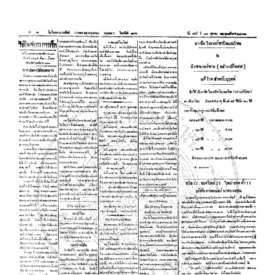 จีนโนสยามวารศัพท์ ฉบับที่ 157 วันเสาร์ที่ 11 ตุลาคม 2462