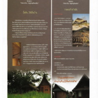 ตามรอยพระบาทปราชญ์แห่งสยาม (77)_resize.jpg