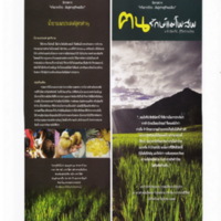 ตามรอยพระบาทปราชญ์แห่งสยาม (79)_resize.jpg