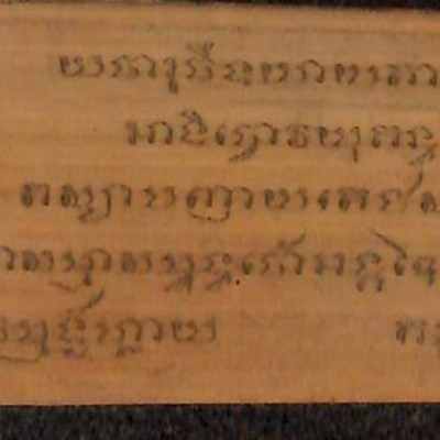 15.สตฺตปปตรณาภิธมฺม (พระอภิธมฺมตฺตสังฺคิณี) คัมภีร์ต้นแต่งตามประสงค์_พระสมนฺตมหาปฎฐาน)