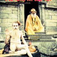 นมัสเตเนปาล<br /><br />
