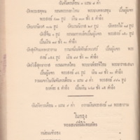 2558-03-26 11-20-18_32.jpg