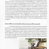 ป่าชายเลนอ่าวคุ้งกระเบน (42)_resize_resize_resize.jpg