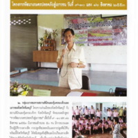 ตามรอยพระบาทปราชญ์แห่งสยาม (61)_resize.jpg