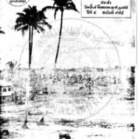 ประชาชาติ ปีที่ 4 ฉบับที่ 975 วันที่ 7 มีนาคม 2478