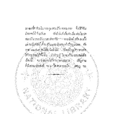 คำกลอนไวพจน์ประพันธ์