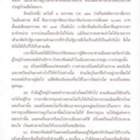 2559-02-05 13-30-38_0811.jpg