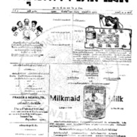 หนังสือพิมพ์กรุงเทพเดลิเมล์ ปีที่ 4 ฉบับที่ 1053 วันที่ 27 กรกฎาคม 2456