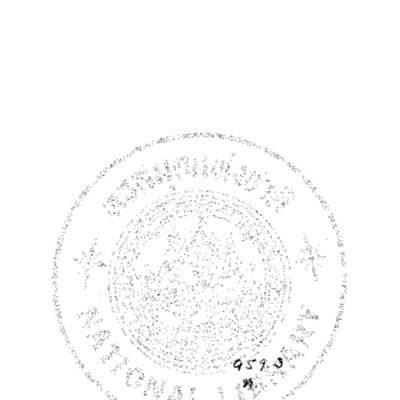 ตำนานพระบรมธาตุจังหวัดนครศรีธรรมราช ตามฉะบับหอสมุดแห่งชาติ<br /><br />
