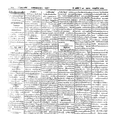 จีนโนสยามวารศัพท์ ฉบับที่ 37 วันพฤหัสบดีที่ 17 พฤษภาคม 2460