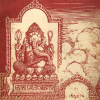 ไทยเขษม ปีที่ 5 เล่มที่ 5 วันที่ 15 เดือนกันยายน พ.ศ.2471