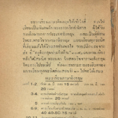 คำที่ต้องใช้ทุกวัน