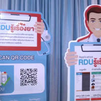 RDU รู้เรื่องยา