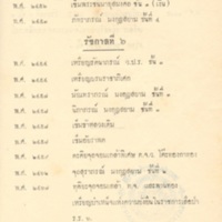 2558-04-01 12-26-01_1137.jpg