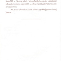 2559-02-05 12-49-00_0749.jpg