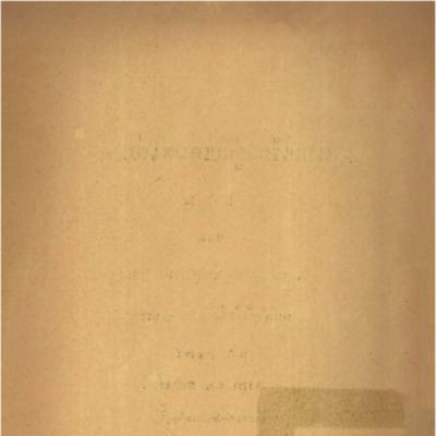 แบบเรียนคู่กับเดนต์ เล่ม 1 ภาค 2<br /><br />
