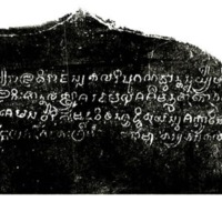 จารึกวัดเสมาเมือง