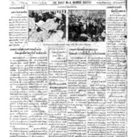 กรุงเทพเดลิเมล์ ฉบับที่ 5322 วันที่ 6 ธันวาคม 2470