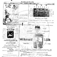 กรุงเทพเดลิเมล์ ฉบับที่ 1001 วันที่ 25 พฤศภาคม 2456