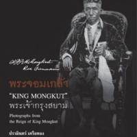 ประวัติศาสตร์สังคมว่าด้วยส้วมและเครื่องสุขภัณฑ์ในประเทศไทย<br /><br />
