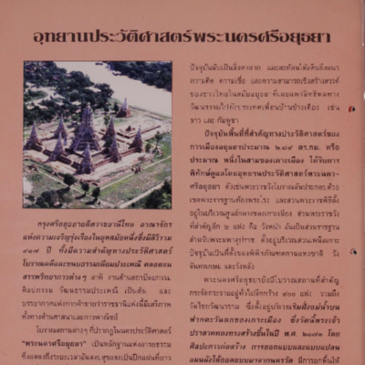 สารกรมศิลปากร <br /><br />
ปีที่ 7 ฉบับที่ 3<br /><br />
พ.ศ. 2537