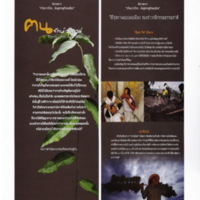 ตามรอยพระบาทปราชญ์แห่งสยาม (75)_resize.jpg