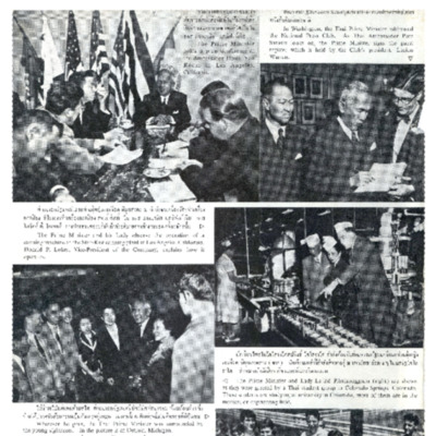 Thailand Illustrated เดือนสิงหาคม พ.ศ. 2498