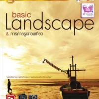 basic Landscape &amp; การถ่ายรูปท่องเที่ยว<br /><br />
