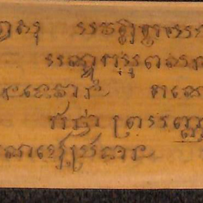 16.สตฺตปฺกรณาภิธมฺม (พระอภิธมฺมสงคิณีปริจฺเฉท_พฺรยมกปการณาสิเขปโตนิฎฺฐิโตเผฺดจ)