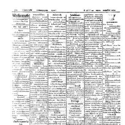 จีนโนสยามวารศัพท์ ฉบับที่ 38 วันศุกร์ที่ 18 พฤษภาคม 2460