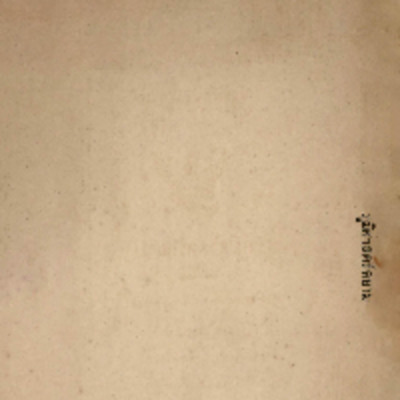 ภูมิศาสตร์สยาม