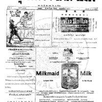 กรุงเทพเดลิเมล์ ฉบับที่ 1016 วันที่ 13 มิถุนายน 2456