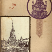 ไทยเขษม ปีที่ 8 เล่มที่ 4 วันที่ 15 เดือนสิงหาคม พ.ศ.2474